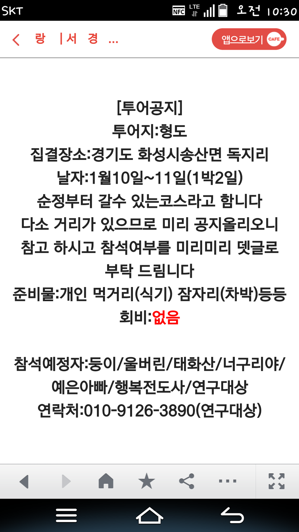 (주)서경투어 이미지