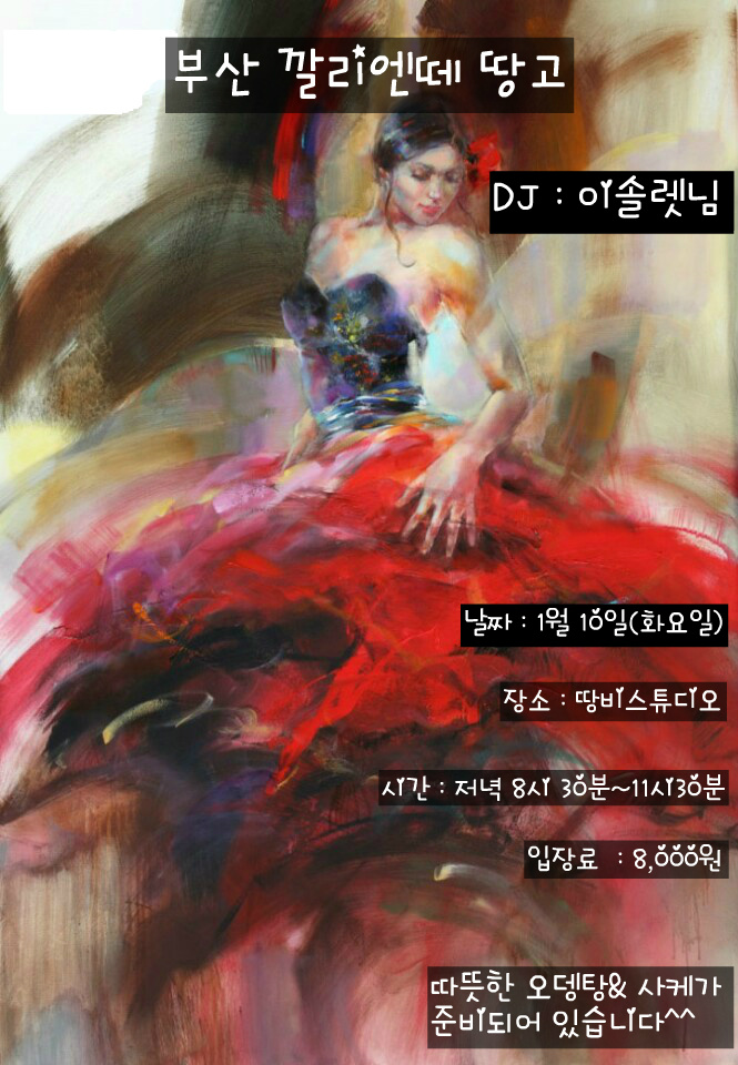 깔리엔떼 이미지