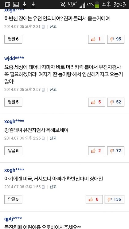 악마의 소굴........그린야갤...jpg | 인스티즈