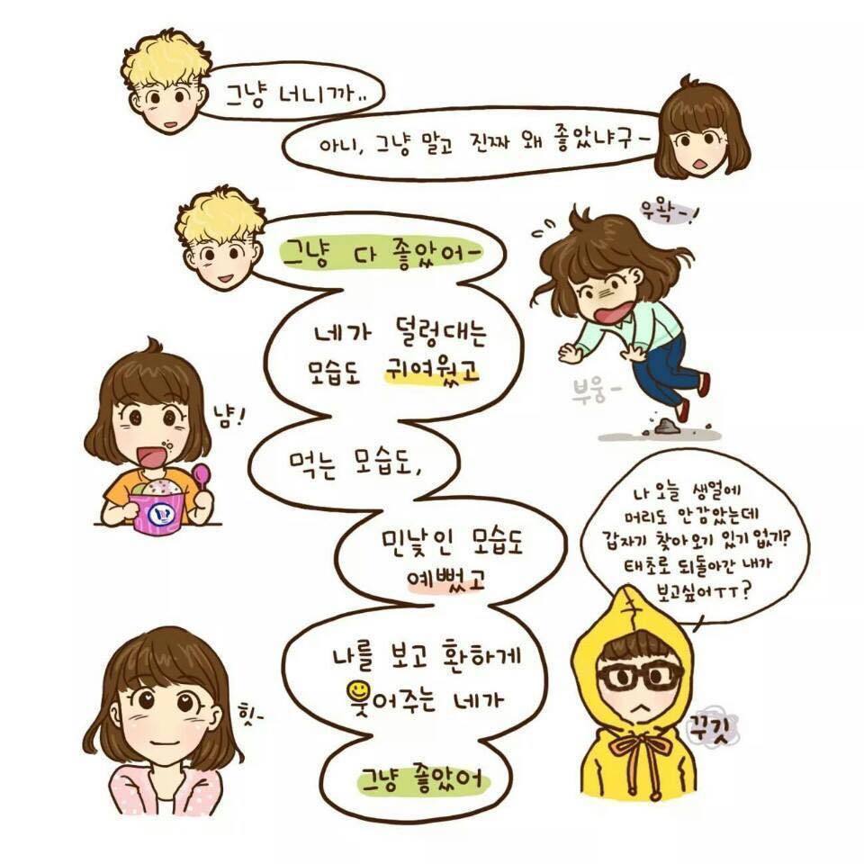 진심으로 사랑하는 사람들의 연애란.jpg | 인스티즈