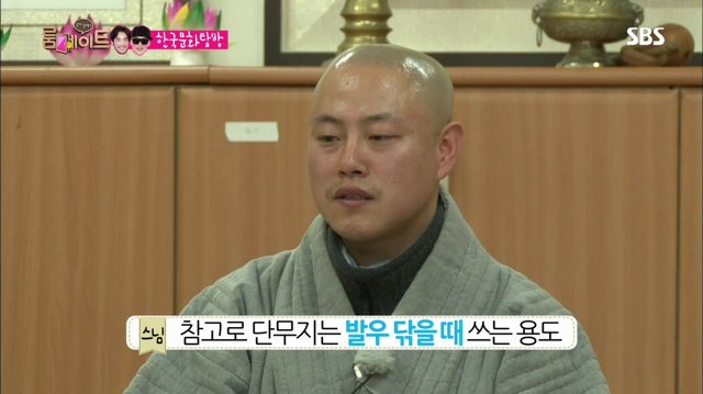 [룸메이트] 준형쓰 대환장 발우공양체험 | 인스티즈