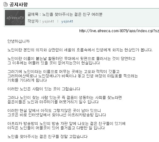 아프리카티비 진영수 할아버지 | 인스티즈