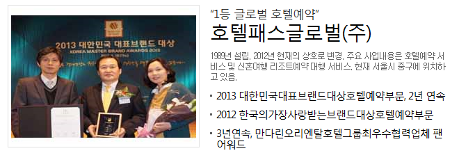 호텔패스글로벌(주) 이미지