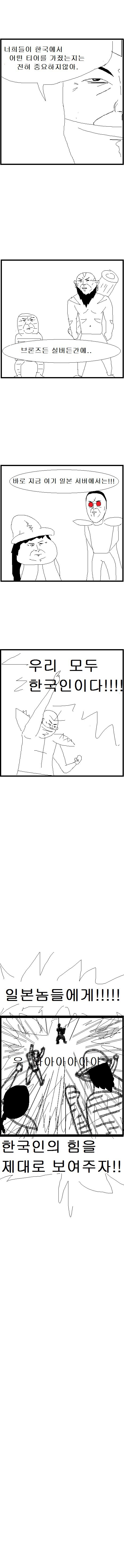 롤 일본서버에 한국인이 진출하는 만화 | 인스티즈