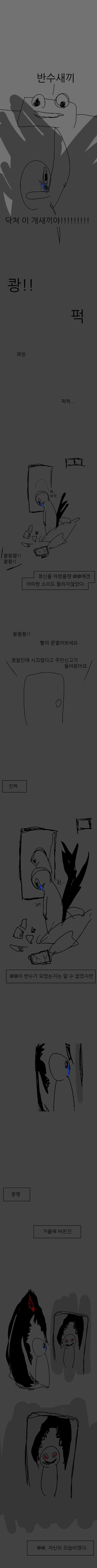 반수새끼 | 인스티즈