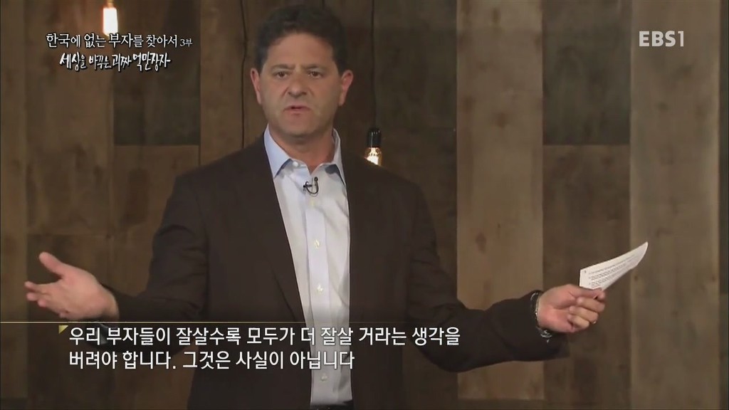 최저임금 인상을 주장하는 억만장자 | 인스티즈