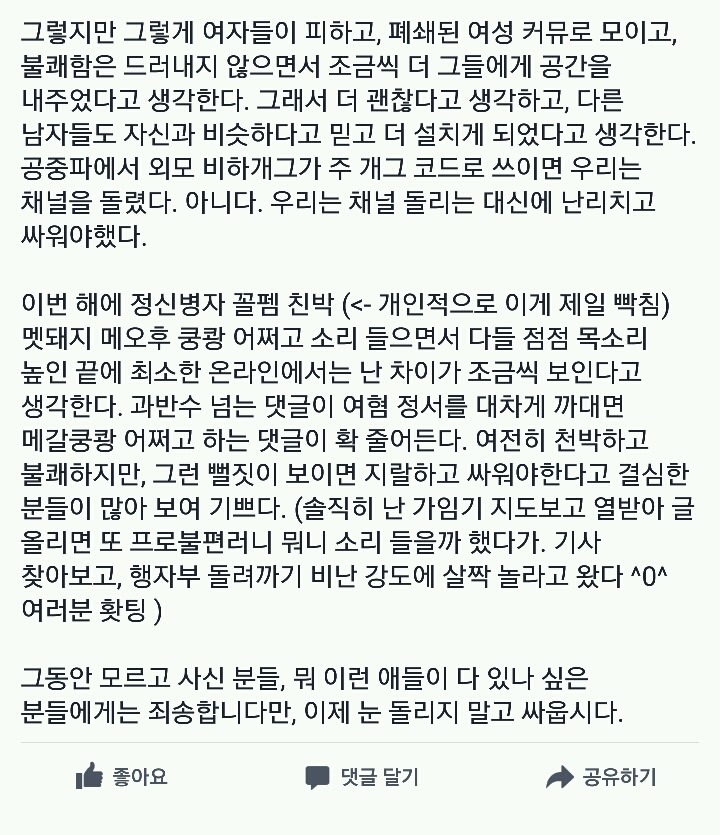 더이상 참고있으면 안됩니다 (여자라면 꼭 읽어야하는글) | 인스티즈
