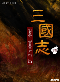 삼국지퓨전 이미지