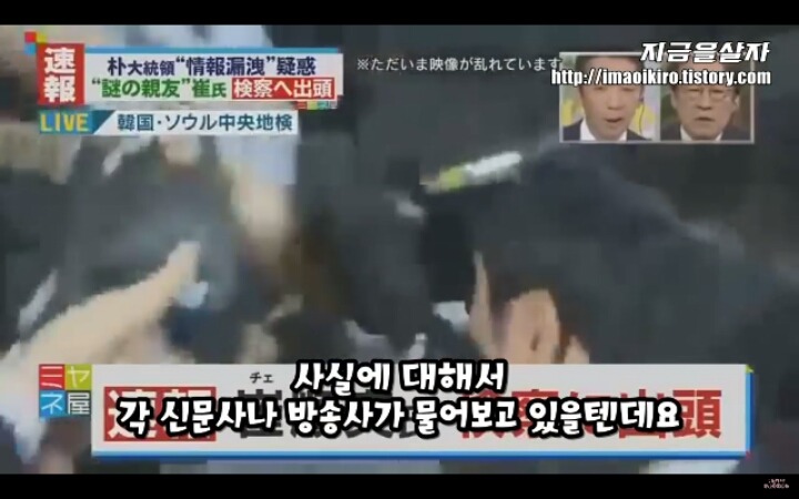 최순실 검찰 출두 장면에 충격 먹는 일본mc | 인스티즈