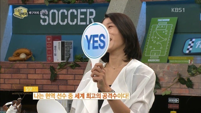 오직 김연경 만이 가능한 대답 | 인스티즈