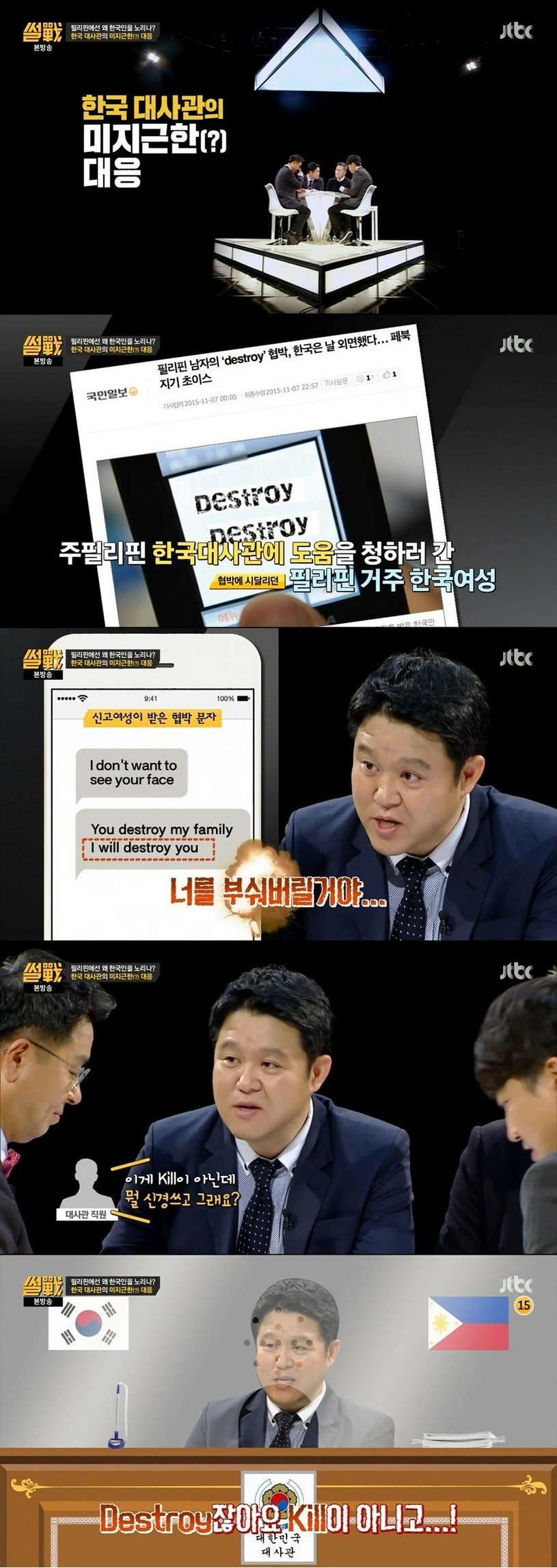자국민 보호 안해주는 한국 대사관의 미지근한 대응 | 인스티즈