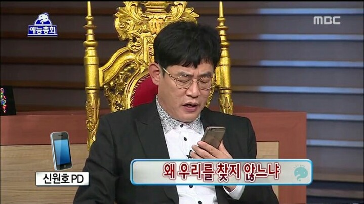 [무한도전] 신원호 PD에게 섭섭하다는 이경규 | 인스티즈