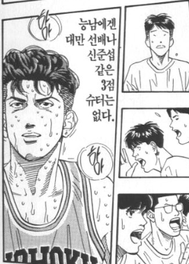 슬램덩크 다시보기1 (상양vs능남) 과연 누가 이길것인가? | 인스티즈