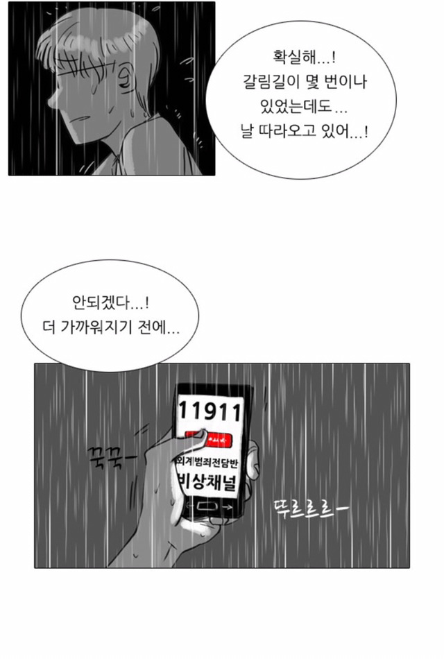 "에이,씨...그러게 왜 사내새끼가 밤늦게 돌아다니고 난리야?귀찮게.당할짓 했네" | 인스티즈