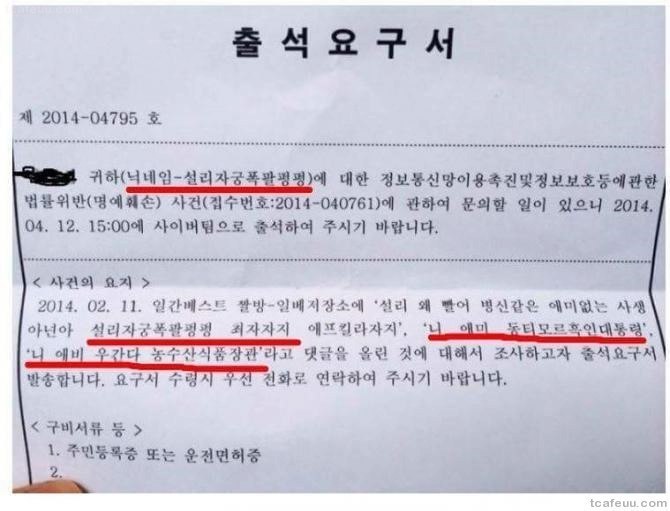 고소 레전설.jpg (혐오주의) | 인스티즈