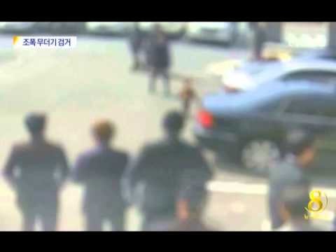 검찰간부 술집에서 폭행한 폭력조직 | 인스티즈