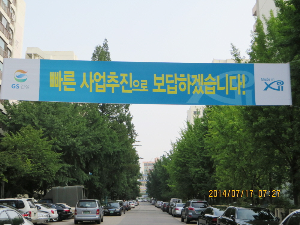 흥주건설(주) 이미지
