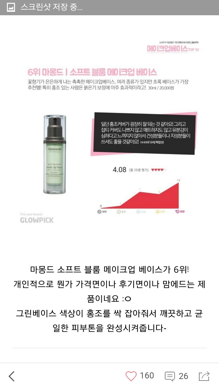 입소문난 메이크업베이스 10종 | 인스티즈