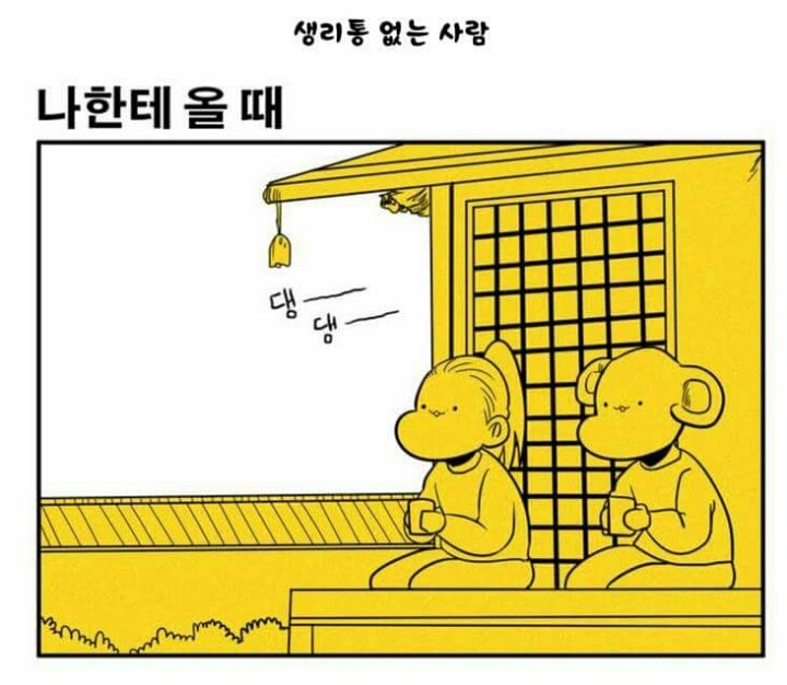 생리통이 있는 사람과 없는 사람의 차이.jpg | 인스티즈