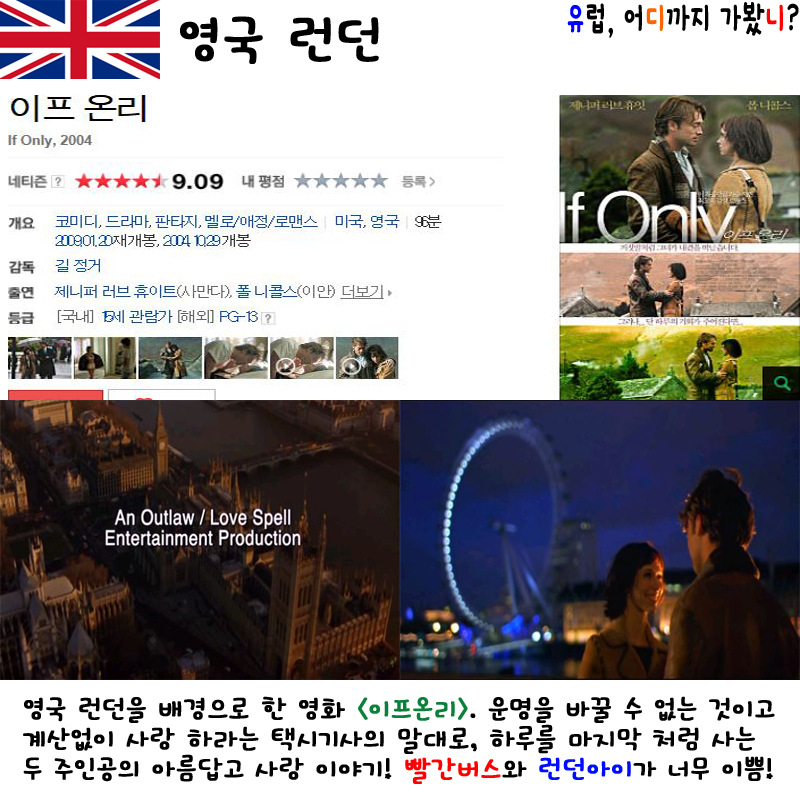 유럽여행 가기 전에 보면 좋은 영화 | 인스티즈