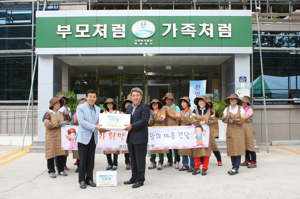 재단법인 경상북도환경연수원 이미지