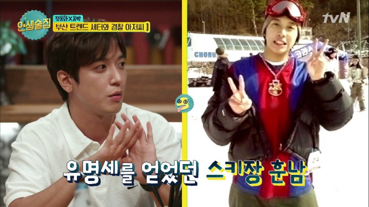 [인생술집] 추억의 싸이월드로 대동단결된 인생술집 ㅋㅋㅋㅋㅋㅋㅋㅋㅋㅋㅋ | 인스티즈