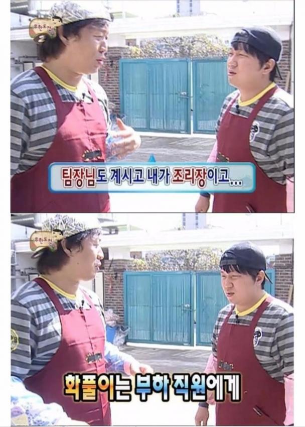 무한도전 내리사랑 | 인스티즈