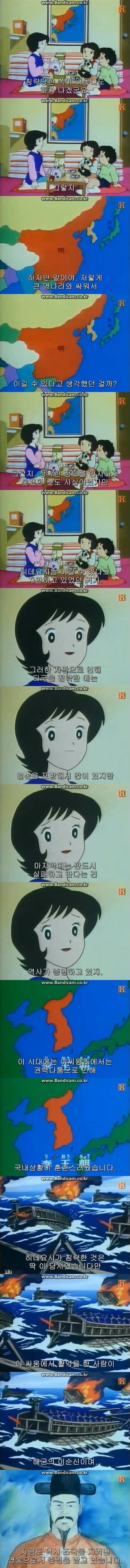 일본의 역사 교육만화(이순신 장군 등장) | 인스티즈