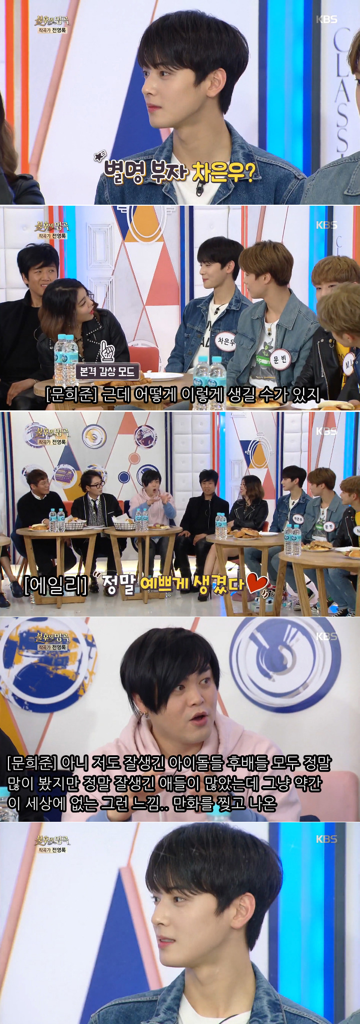 kpop아이돌들의 차은우 비주얼 찬양.txtjpg | 인스티즈