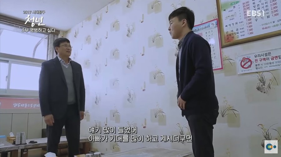 대기업을 퇴사한 20대 아들을 이해하기 힘든 아버지.jpg | 인스티즈