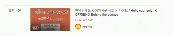 곧 안녕하세요에 출연하는 여자친구.jpg.gif | 인스티즈