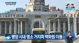 평양 시내에 걸린 대형 한반도기 | 인스티즈