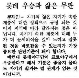 멕시코전 관전한 문재인 대통령을 걱정 안해도 되는 이유.jpg | 인스티즈