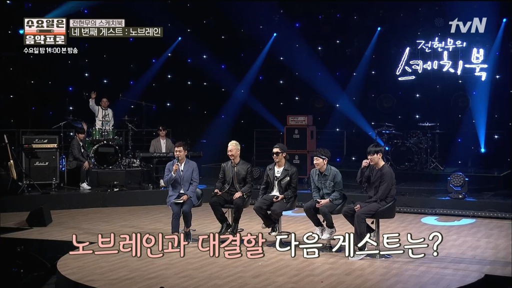 음악방송에서 노래 안부르겠다고 땡깡 피우다가 제작진들한테 질질 끌려가는 흔한 락그룹 | 인스티즈