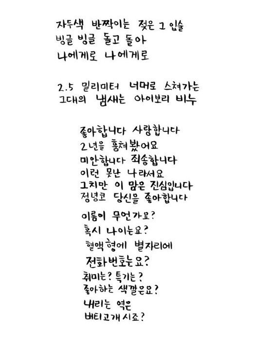 조경규(오므라이스 잼잼 작가)가 쓴 시 | 인스티즈
