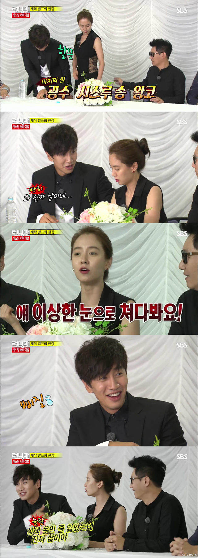 [런닝맨] 이광수 송지효 케미 ㅋㅋㅋㅋ | 인스티즈
