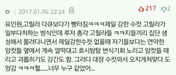 너네 남성성과 여자를 대하는 방식이 서로 관련이 깊은 거 알고 있니? | 인스티즈