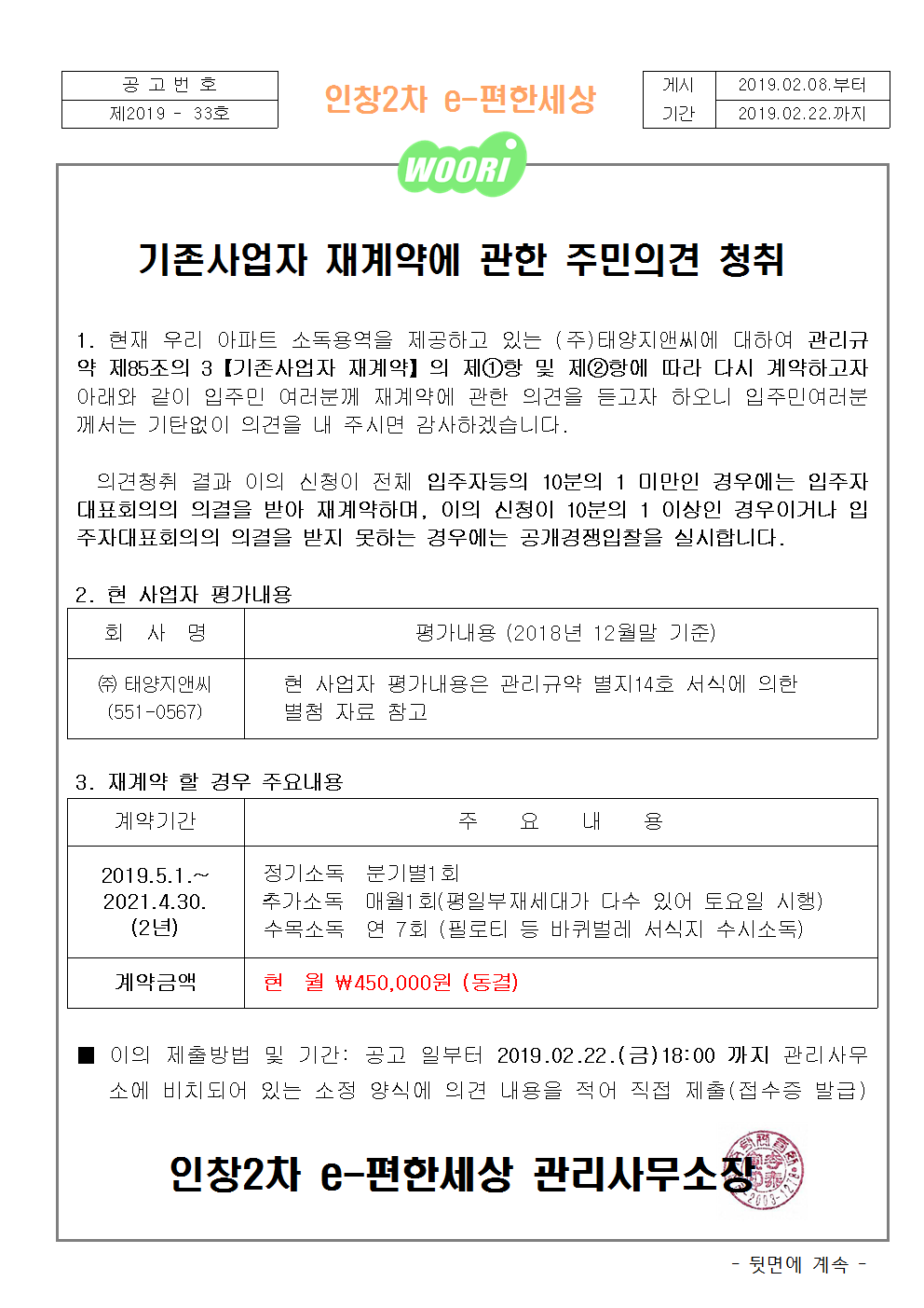 태양지앤씨 이미지