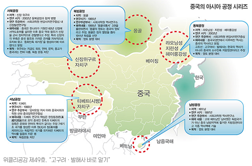 중국이 욕먹고 있는 이유 | 인스티즈