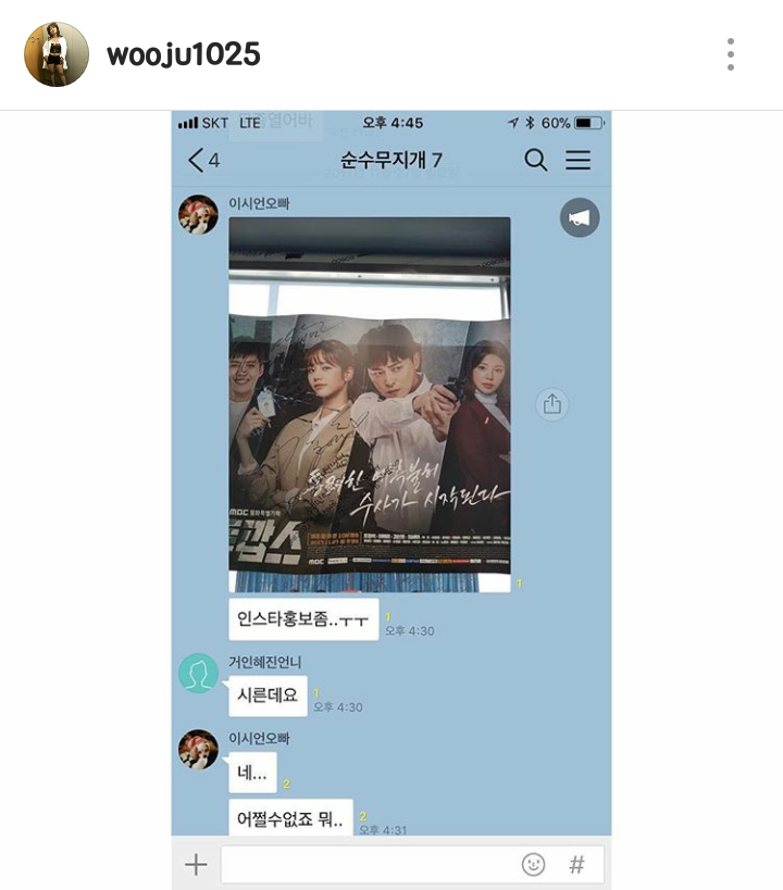 박나래 인스타 | 인스티즈