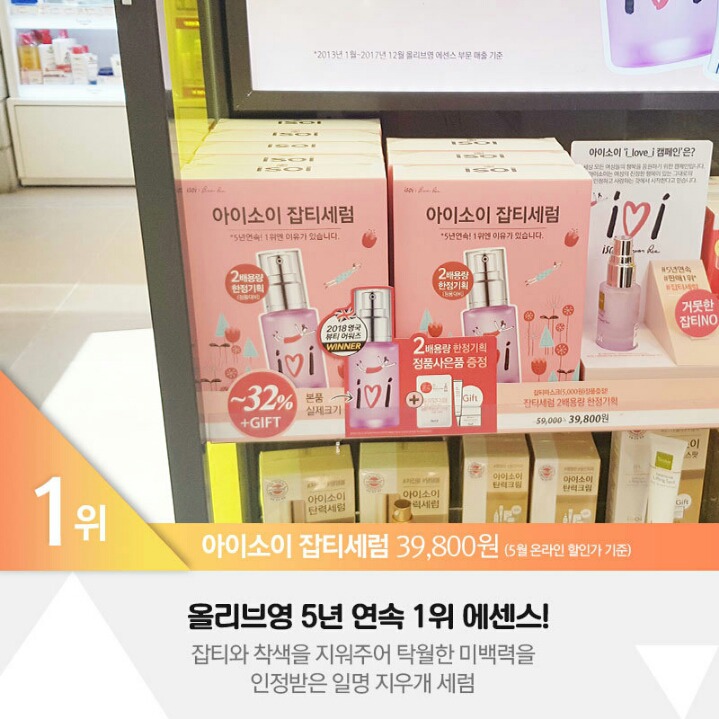올리브영 2018년 판매순위 BEST5 | 인스티즈