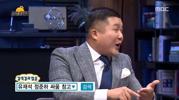 유재석에 대한 충격적인 루머 | 인스티즈