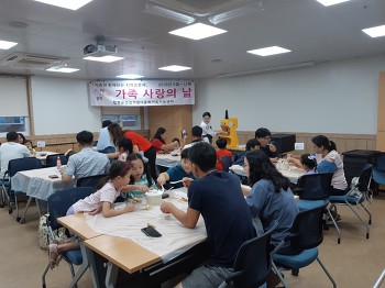 19.07.30(화) 가족사랑의 날