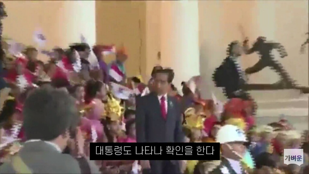 인도네시아는 문재인 대통령을 최상의 예우로 맞이했다 (캡쳐o1) | 인스티즈