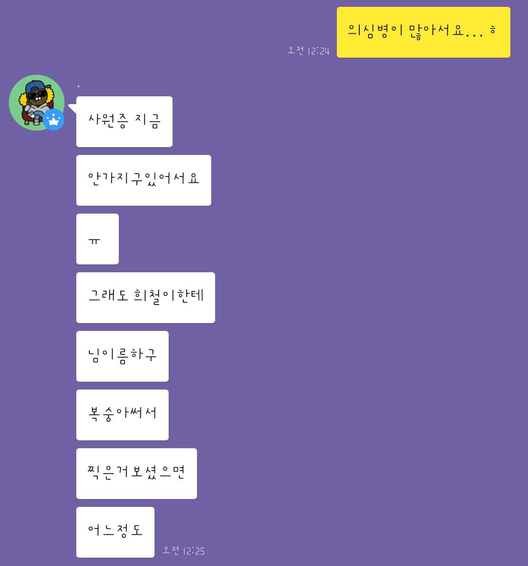 sm엔터테인먼트 관계자 사칭하며 성범죄,협박하는 사람 주의하세요 | 인스티즈