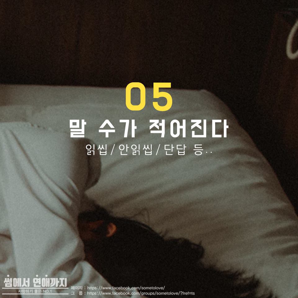 여자들이 서운한데 아닌 척 할때.... | 인스티즈
