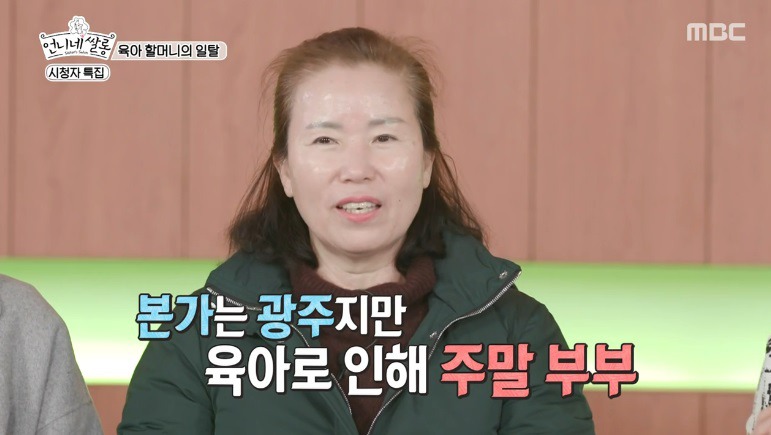 [언니네쌀롱] 육아를 도맡아 하시는 어머님을 위한 우아함 찾기 메이크오버 | 인스티즈