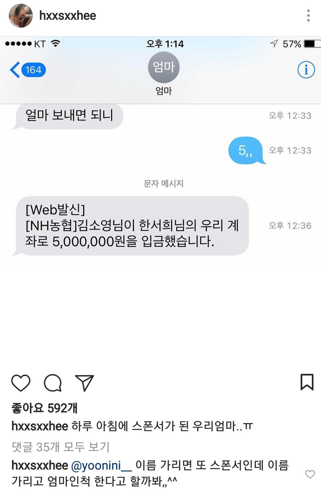 한서희 엄마와의 문자.jpg | 인스티즈