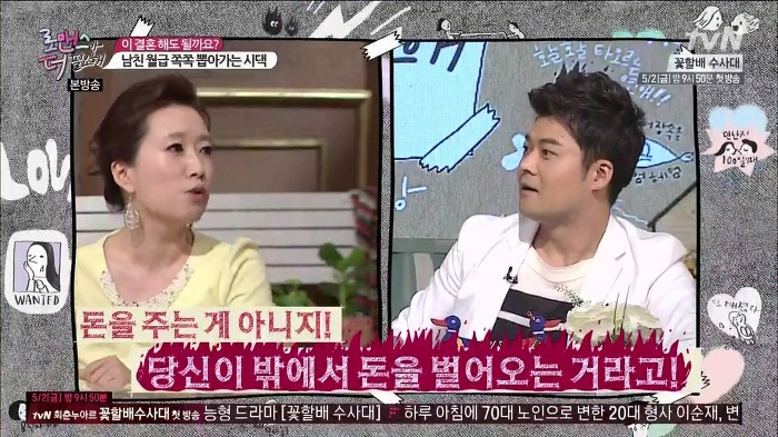 전현무가 생각하는 부부사이의 경제권에 대해 일침 가하는 여성패널들 | 인스티즈