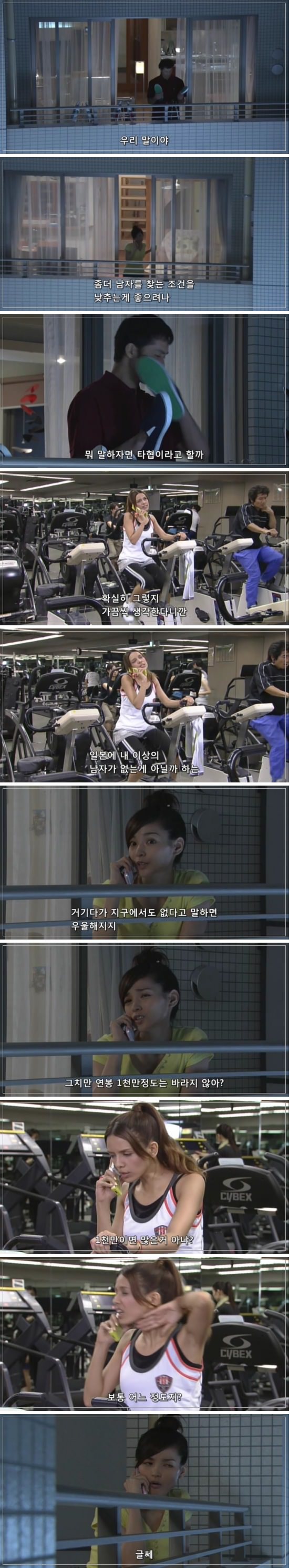 미래의 남편 연봉 | 인스티즈